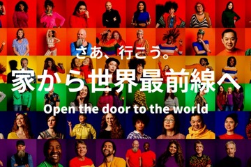 オンライン海外インターン、横浜市大の単位認定プログラムに 画像