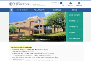 【大学入学共通テスト2021】平均点の中間集計（2/3）国語103.28点 画像