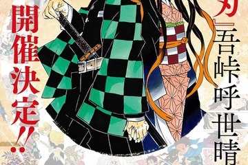 「鬼滅の刃」初の原画展、東京・大阪で開催 画像