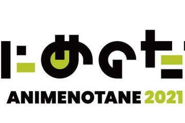 教育プログラム「あにめのたね」全12講座が無料…文化庁 画像