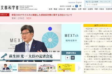 卒業旅行や謝恩会、緊急事態宣言対象地域には自粛働きかけ 画像