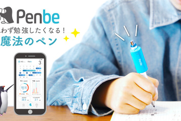 思わず勉強したくなる魔法のペン、クラウドファンディング開催 画像
