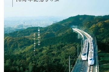 九州新幹線、全線開業10周年記念の硬券セット発売 画像