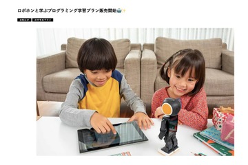 変なホテル舞浜、ロボホンで「プログラミング学習」提供 画像