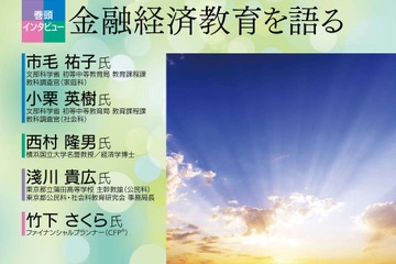 損害保険教育情報誌「そんぽジャーナル」全国の高校へ提供 画像