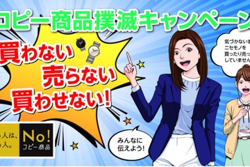 特許庁「知的財産権侵害防止」学習指導案を公開…モデル授業実施 画像