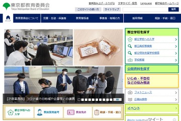【高校受験2021】東京都立高、学力検査「国語」出題ミス…全員に配点 画像