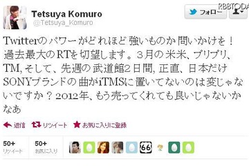 ソニー系アーティスト、iTunesにないのは変…小室哲哉 画像