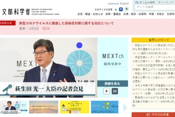 わいせつ行為など教員免許失効情報、官報未掲載61件 画像