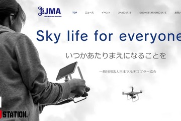 小6対象、ドローン×プログラミング教室…参加校募集 画像