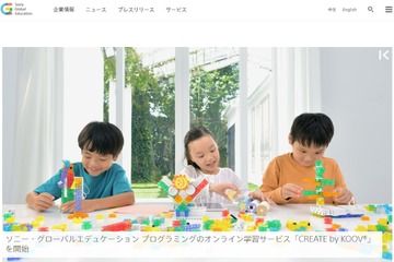 オンライン講演会「アフターコロナ時代の成績・将来・求められる力」3/21 画像