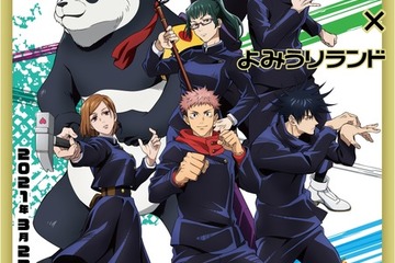 「呪術廻戦×よみうりランド」コラボイベント3/27-5-5 画像