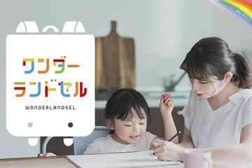 初回限定100枚、カバーを自由にデザイン「ワンダーランドセル」 画像