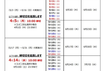 5月実施「英検 S-CBT」申込締切を延長 画像