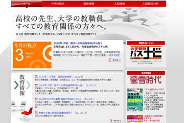 国家公務員総合職「院卒＋大卒程度」申込者過去最少…女子は過去最高 画像