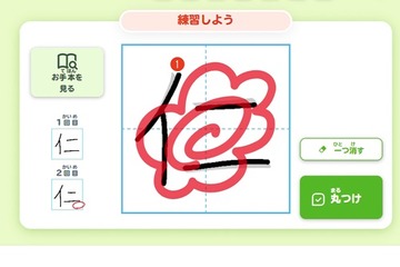 明治図書出版、GIGAスクール構想に対応した漢字練習アプリ 画像