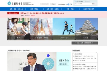 大学の対面授業、まん延防止後も方針変更せず…文科省 画像