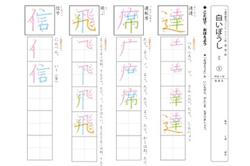 漢字や計算の特別支援教材、EduMallで無償提供 画像