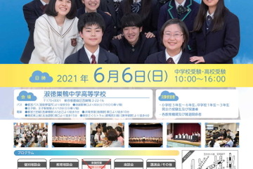 【中学受験】【高校受験】生徒プロデュースの合同説明会「フェスタTOKYO」6/6 画像