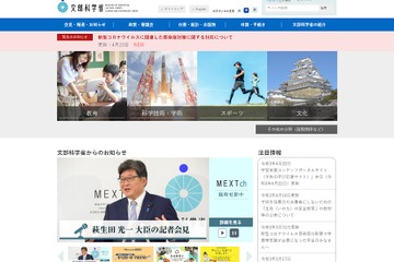 文科省、大学・高専に感染症対策の基本的対策方針の変更を周知 画像