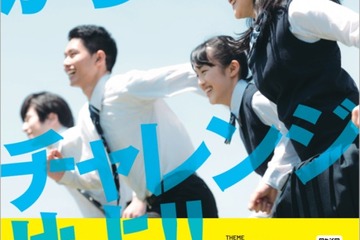 高校生対象「YouTube甲子園」5/1よりエントリー 画像