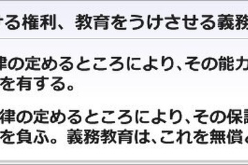 【SDGs連載4】学校に行かなきゃいけない？義務教育の勘違い 画像