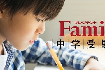 【中学受験】動画セミナー「学校選びが変わった!?伝統校vs.新興校」公開 画像