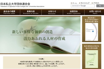 私立大学、対面授業めぐる見解の違いで混乱…要望書提出 画像