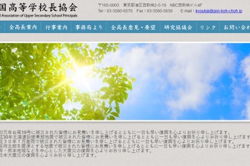 【大学受験】共通テスト追試会場を全都道府県へ…全国高校長協会 画像