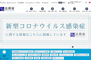 司法試験・予備試験は予定通り実施…公共交通の減便等に注意 画像