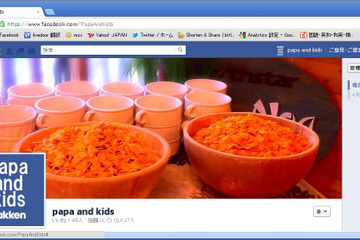 父親向けFacebookページ＆母の日に使えるアプリ…学研が無料提供 画像