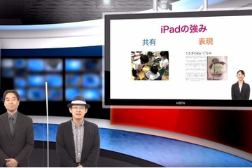 小学校国語のiPad授業実践…iTeachers TV 画像