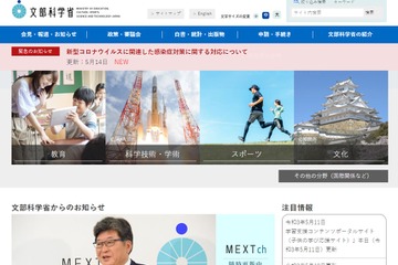 大学の遠隔授業、具体的な取扱い例…Q＆A更新 画像
