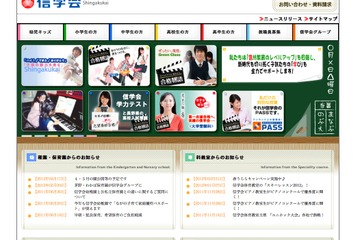 信学会、デジタルを活用した「次世代幼稚園」に向け実証実験 画像