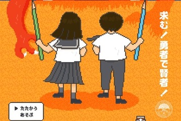 【大学受験2023】京大特色入試、経済学部は学校推薦に変更 画像