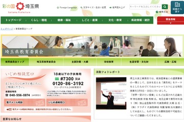 【高校受験2022】埼玉県公立高、市立大宮北等22校が学校選択問題 画像