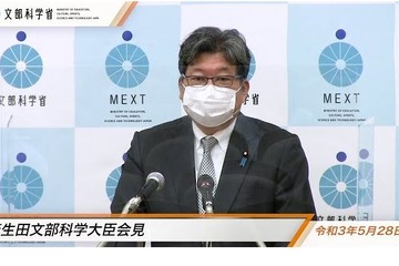 【高校受験】都立高入試の男女別定員、文科大臣が言及 画像