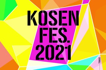 小中学生対象、国公私立高専合同説明会6/6東京・7/11大阪 画像