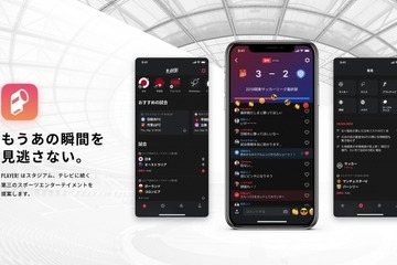 関東大学ラグビー春季大会、全試合をPlayer！で速報 画像