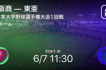 全日本大学野球選手権記念大会、Player！が全試合速報 画像