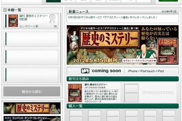 PC用電子書籍ストア、書籍内のキーワード検索や立ち読み機能などが充実 画像