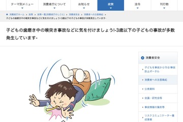 「歯と口の健康週間」歯磨き中の喉付き事故に注意…消費者庁 画像