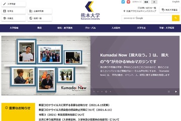 小学校教員確保へ…県内高校「地域枠」新設、熊本大 画像