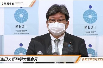 大学拠点接種、文科大臣がメッセージ発表 画像