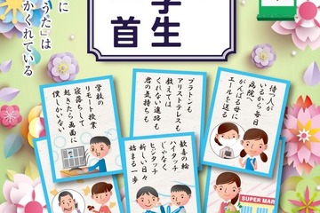 若者のリアルな感情を表現「現代学生百人一首」短歌募集 画像