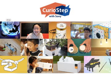 【夏休み2021】好奇心を原動力に身近な疑問に向き合う「CurioStepサマーチャレンジ2021」参加者募集 画像