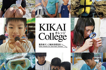 KIKAI collegeジュニアドクター制度、受講生募集 画像