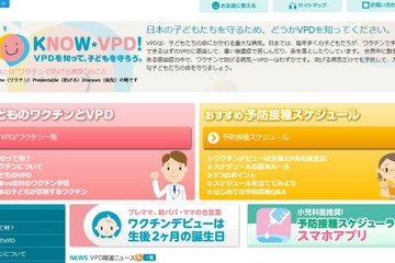 子供の新型コロナワクチン接種、考え方を公表…VPDの会 画像