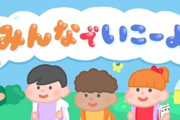 コロナ禍でも安心して行ける遠足を提案、団体マッチングサービス 画像