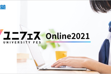 【大学受験】河合塾「ユニフェス」7/22-23…参加申込2万5,000件突破 画像